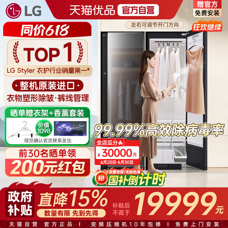 【自营+原装进口】LG衣物护理机烘干蒸汽熨斗挂烫干洗机SC5GMR80H - 实物图
