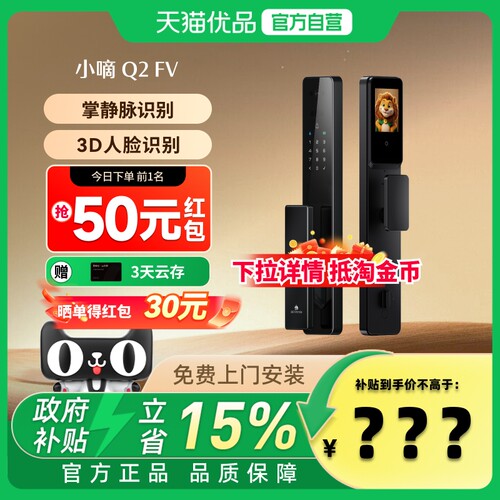 德施曼智能门锁3D人脸识别猫眼大屏密码指纹小嘀Q2FV