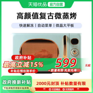 Galanz/格兰仕 KABG-GF2格兰仕微波炉小型迷你高颜值复古一体