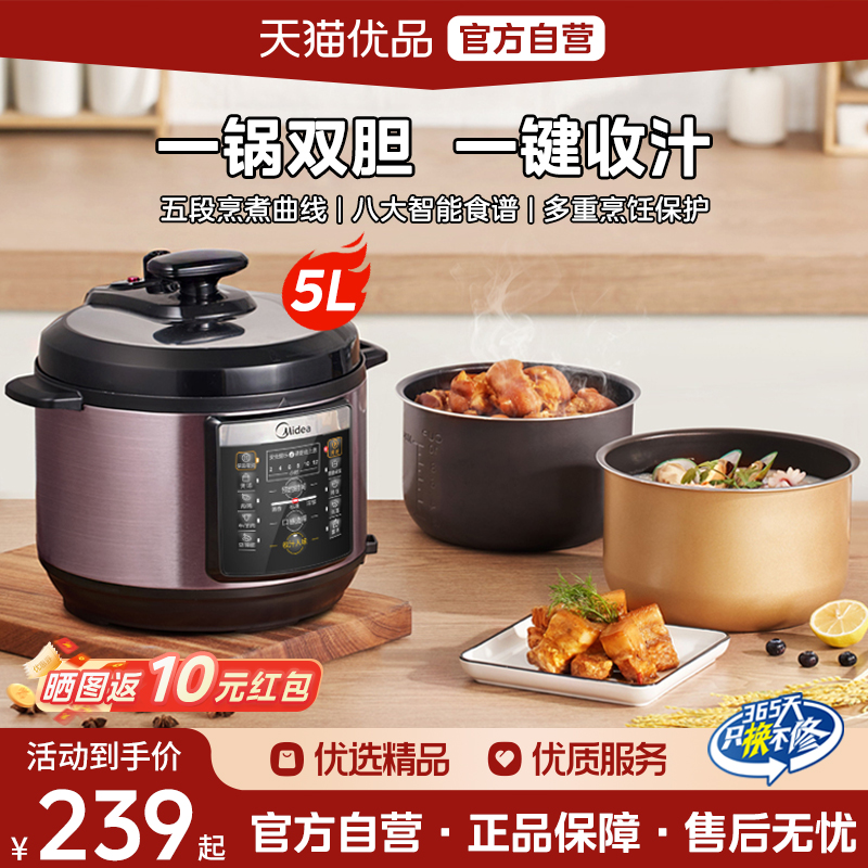 黄晶内胆+黑晶内胆 密闭烹饪  十二小时预约
