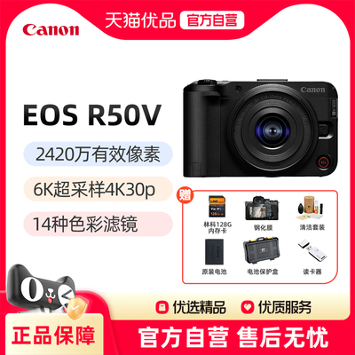 佳能R50V入门微单数码相机vlog