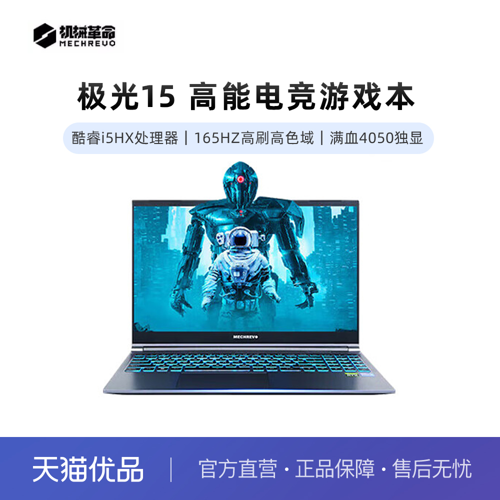 【国补20%】无界14至尊版酷睿I7