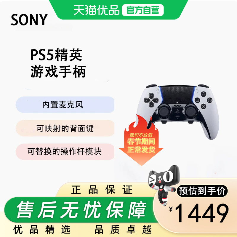 索尼 PS5原装精英手柄 白黑 Playstation Dual
