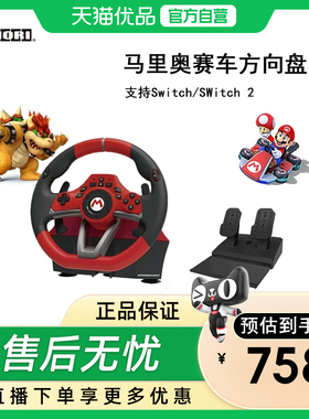 HORI原装switch方向盘DX黑 马车马里奥赛车世界方向盘NS2游戏外设