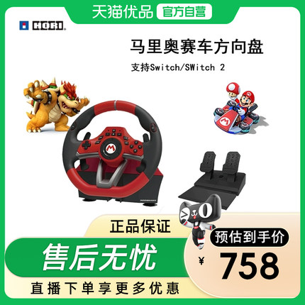 HORI原装switch方向盘DX黑 马车马里奥赛车世界方向盘NS2游戏外设