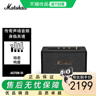 Marshall（马歇尔）ACTON III 音箱3代无线蓝牙摇滚家用重低音