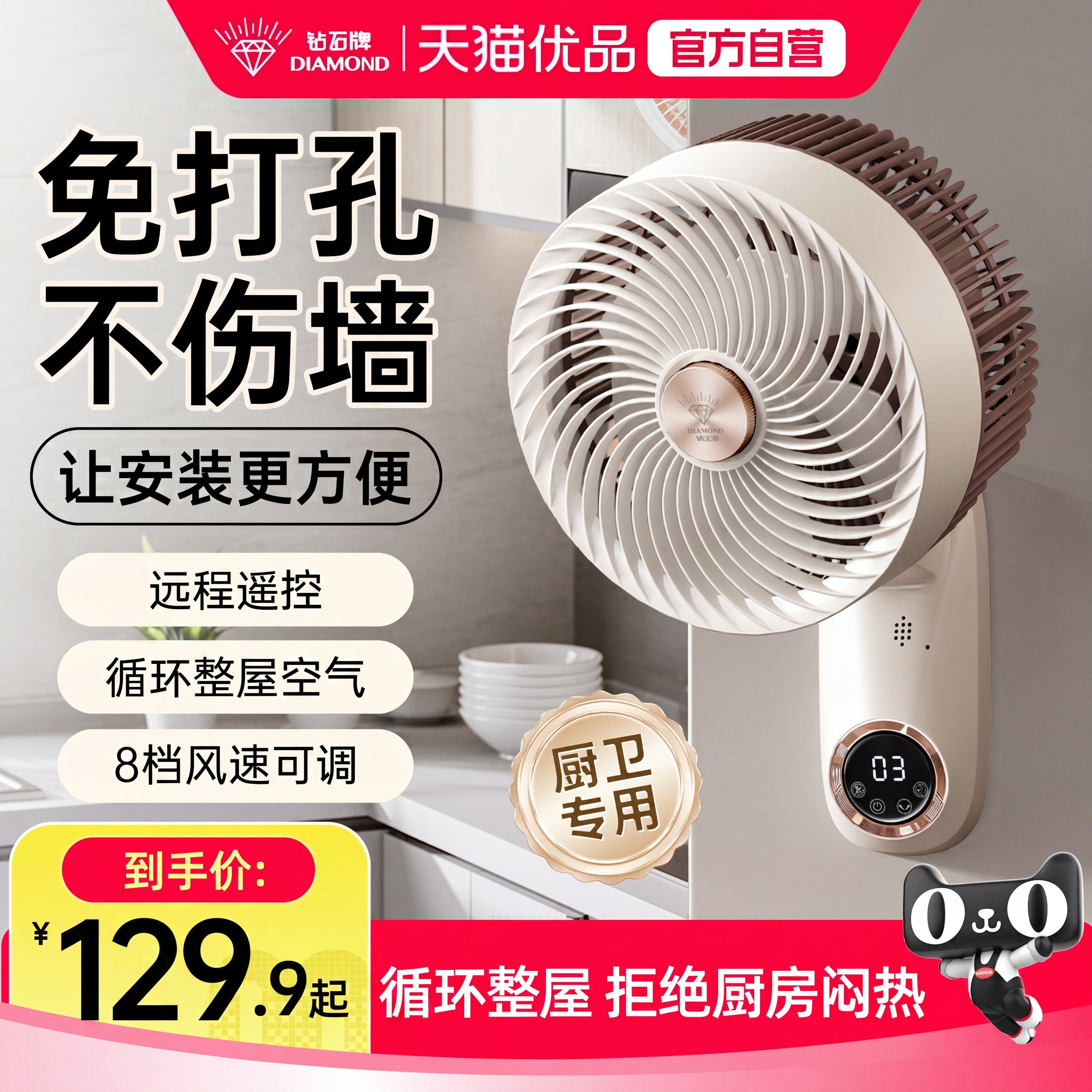 钻石牌电风扇壁扇家用小型壁挂式空气循环扇厨房卫生间墙免打孔BY