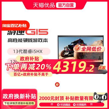 【国补暴降】戴尔游匣Dell G15 5530游戏本13代酷睿15.6英寸游戏笔记本电脑电竞本高刷屏 戴尔电脑笔记本3050
