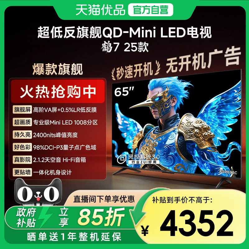 FFALCON/���� ��7 65Ӣ�� ���� 65R695C  3699.33Ԫ(������)