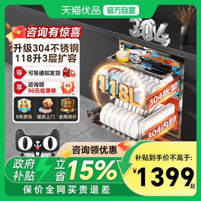 康宝消毒柜嵌入式家用304不锈钢磐石小型厨房碗筷碗柜新款EMTPRO