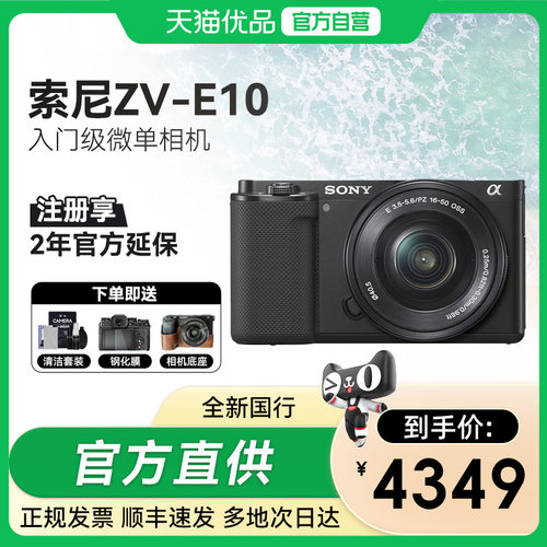 Sony/索尼zve10相机假一赔十