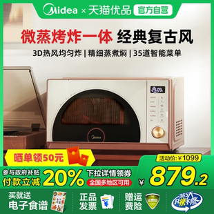 小滋味微波炉微烤炸一体机家用小型迷你复古官方旗舰店F23G3 美