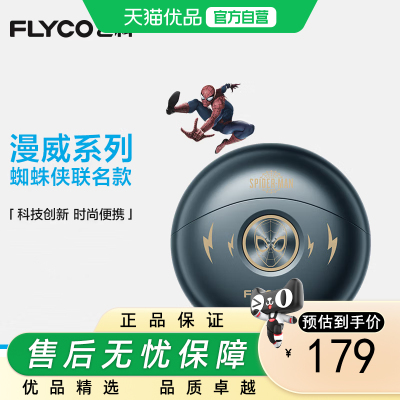 Flyco/飞科小飞碟男士电动剃须刀 FS893旋转式生日节日礼物送父亲