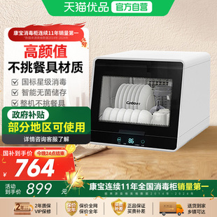 厨房桌面碗筷柜奶瓶消毒烘干一体 康宝48A砧板消毒柜家用小型台式