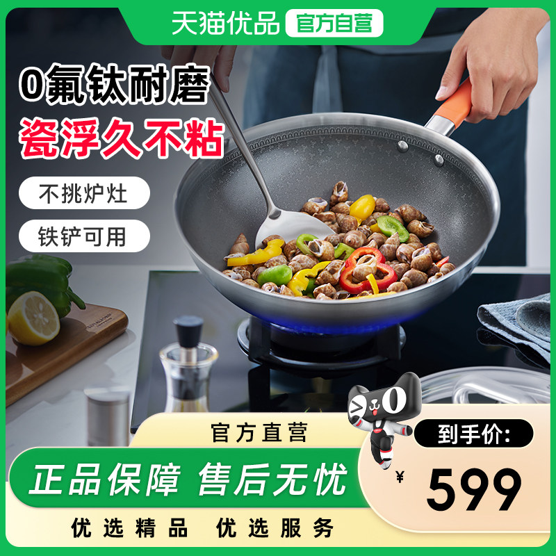 ASD爱仕达钛瓷·晶钢不粘炒锅CC30E8Z【无副耳】