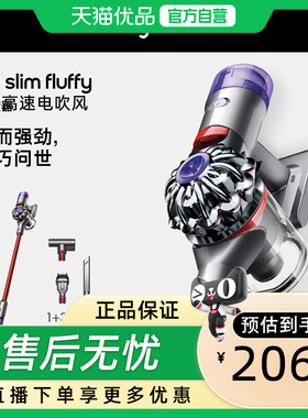 戴森（DYSON）V8 Slim Fluffy无绳吸尘器 轻量化设计 红镍色