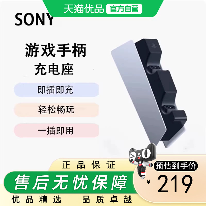 索尼（SONY）PS5 PlayStation DualSense无线游戏手柄 充电座双充