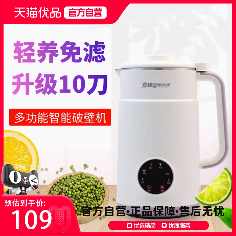 PBJ-005 ��Խ  �Ʊڶ�����  �๦�� �����Ʊڻ�    PBJ-005����ɫ��1200ml109Ԫ