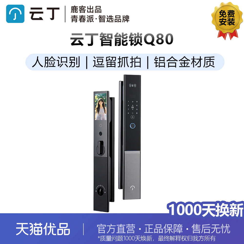 鹿客云丁人脸识别铝合金超清大屏