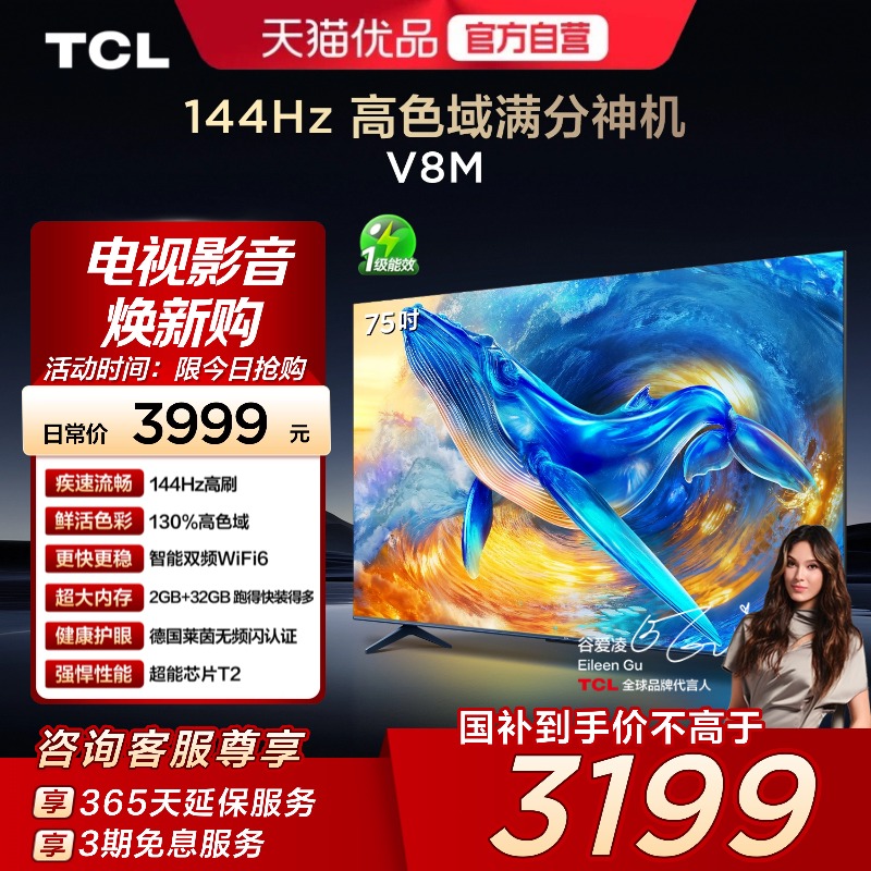 144Hz高刷/130%高色域/双频WiFi6