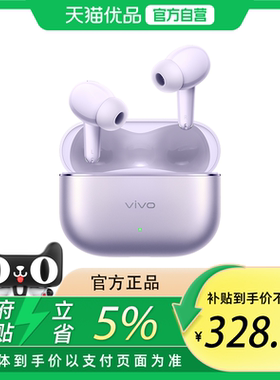 vivo tws 5 真无线蓝牙耳机