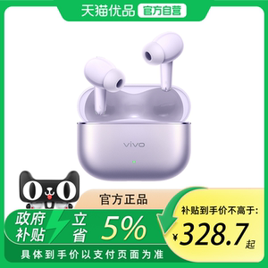 【下拉领淘金币大额补】vivo tws 5 真无线蓝牙耳机