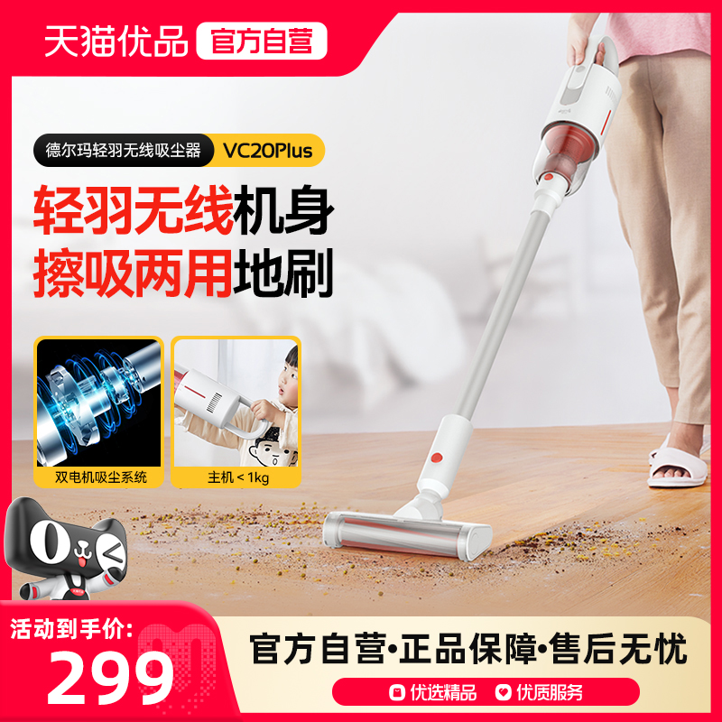 【政府补贴15%】德尔玛无线吸尘器家用吸尘机强力大吸力车载除螨