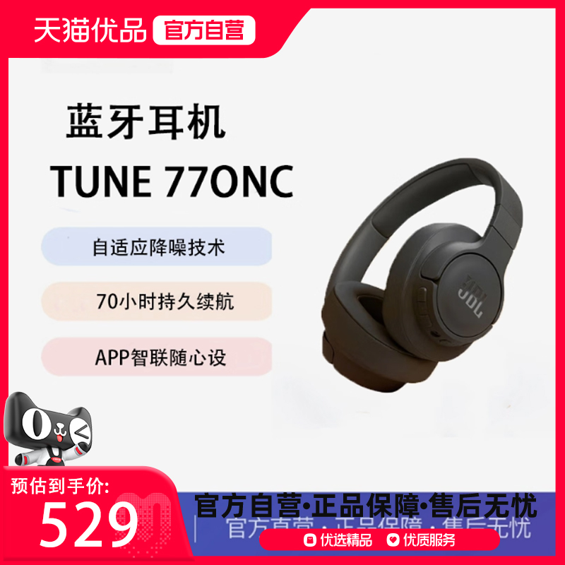 ڲٷ ҹ JBL T770NCͷʽϷ ///529Ԫ