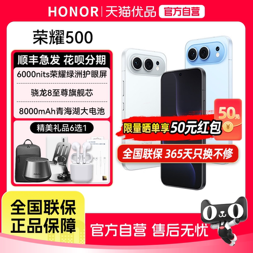 honor/荣耀荣耀5005G智能手机