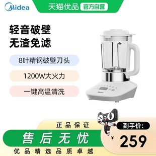 美 破壁机PT51全自动加热轻薄榨汁机多功能料理机