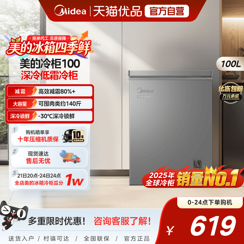 美的100升小冰柜家用小型迷你冷柜冷冻冷藏一级减霜商用储物冰箱