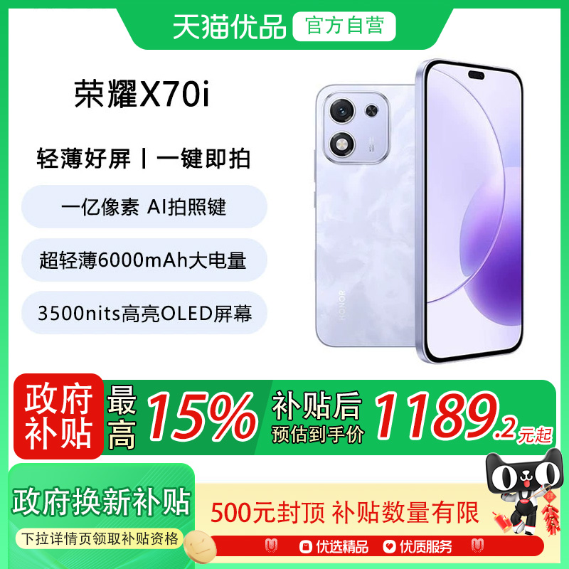 캣 12GB+256GB 15%HONOR/ҫ X70i 5Gֻ ֱˤˮƷ OLED۴ ѧ˻1699Ԫ