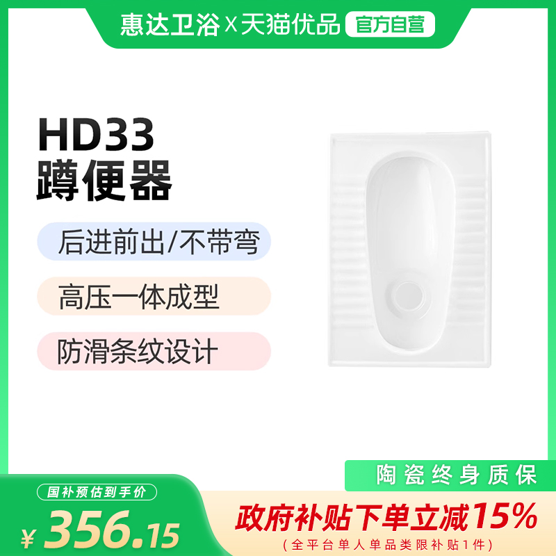 惠达（HUIDA）HD33 高压注浆一体成型 坚固耐用（不包安装）