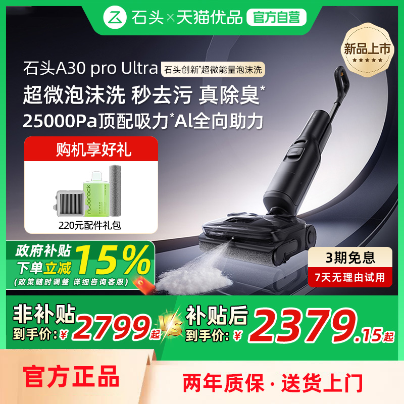 石头泡沫洗地机平躺0缠去污除臭