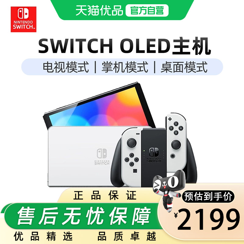 Nintendo Switch任天堂OLED游戏机NS掌上主机 港版 红蓝 便携家用体感掌机