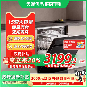 Midea/美的 RX600S Max洗碗机黑色嵌入式全自动15套消毒