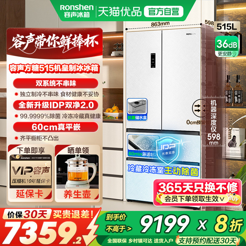 ���� ����515������ ��ʽ���� ���� BCD-515P60FZNAD 7359.2Ԫ(������)