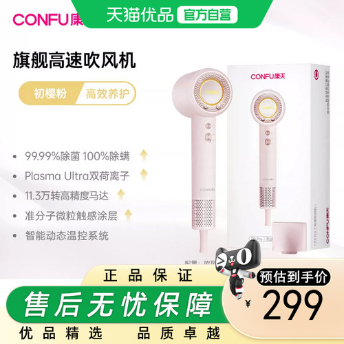 高速电吹风机家用宿舍用学生小功率负离子
