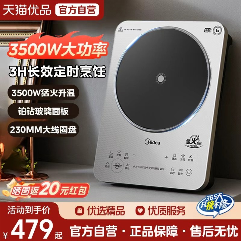 美的电磁炉家用3500w大功率炒菜火锅专用电磁灶官方旗舰店正品M3