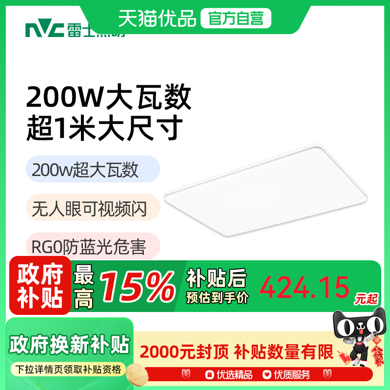 雷士照明新款自建房1.2米超大客厅灯吸顶灯现代简约灯具全屋套餐