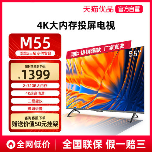 4K超高清电视平板电视55英寸酷开