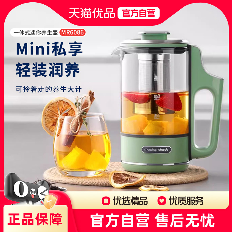 摩飞mini养生壶办公室小型煮茶器花茶家用烧水壶多功能便携养生杯