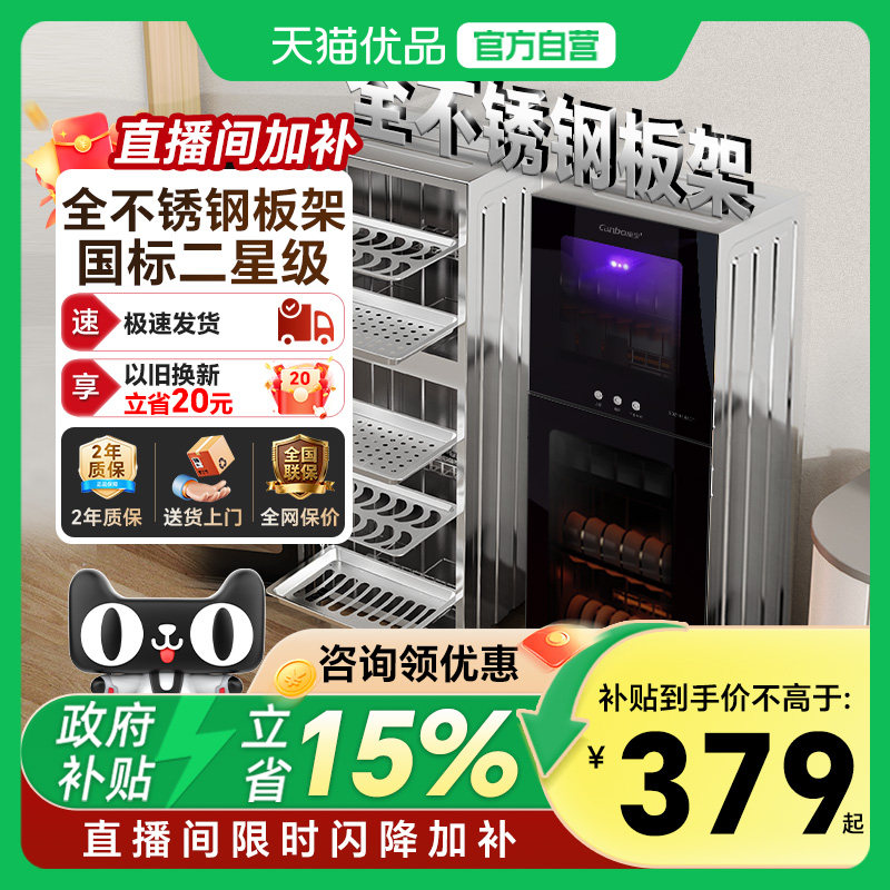 康宝立式消毒柜小型家用碗柜餐具收纳烘干一体官方正品新款碗筷柜