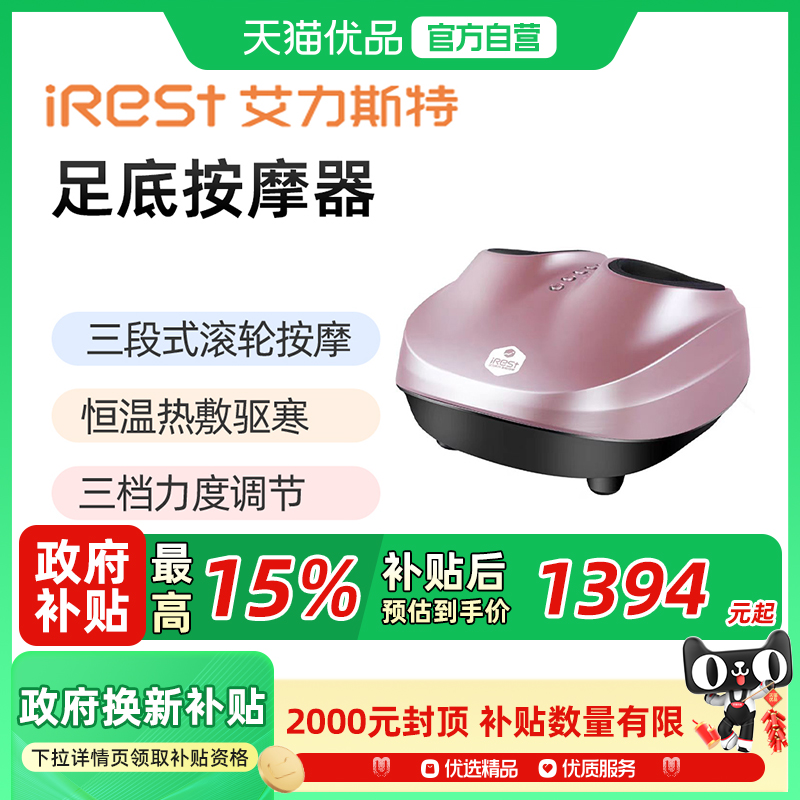艾力斯特自动揉捏气囊包裹足疗机
