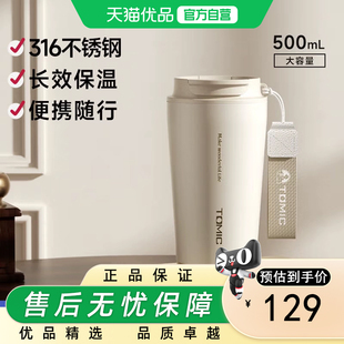 tomic特美刻随行咖啡杯便携出行316不锈钢水杯高级感轻奢保温杯女