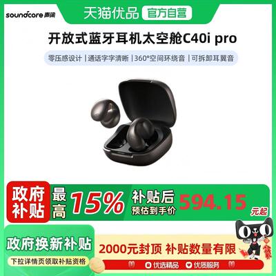 声阔蓝牙耳机耳夹式双设备连接