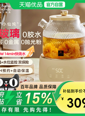 康宁养生壶炖煮一体家用多功能花茶壶全玻璃纯养生烧水壶2025新款