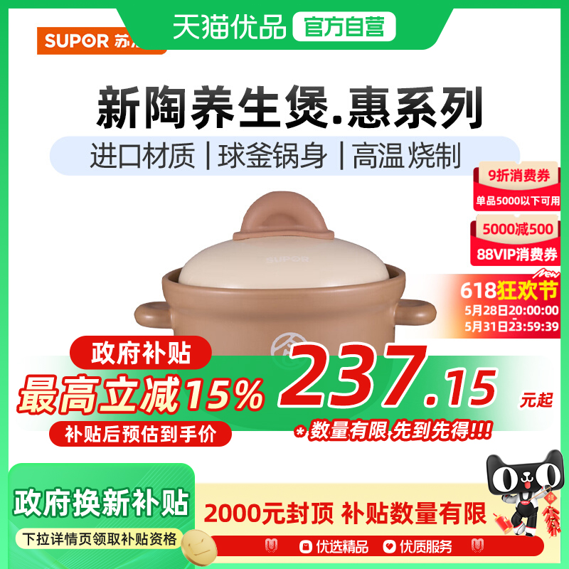 苏泊尔（SUPOR）陶瓷煲沙锅陶瓷耐高温传统炖锅砂锅TB35UA1