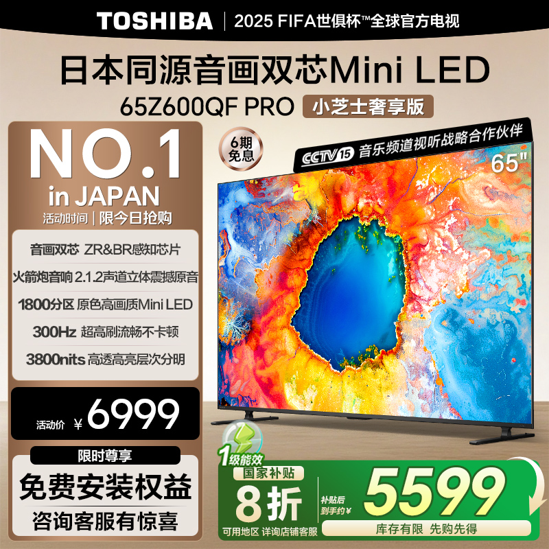 音画双芯|火箭炮|原色高画质Mini LED
