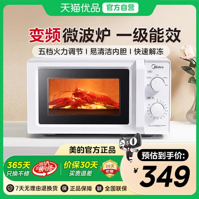 美的变频微波炉家用迷你小型转盘18L机械式 M13J